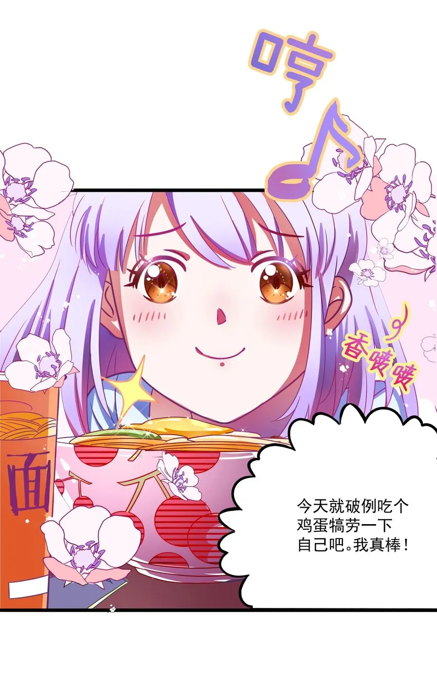 001 本尊好玩吗？ 第49页
