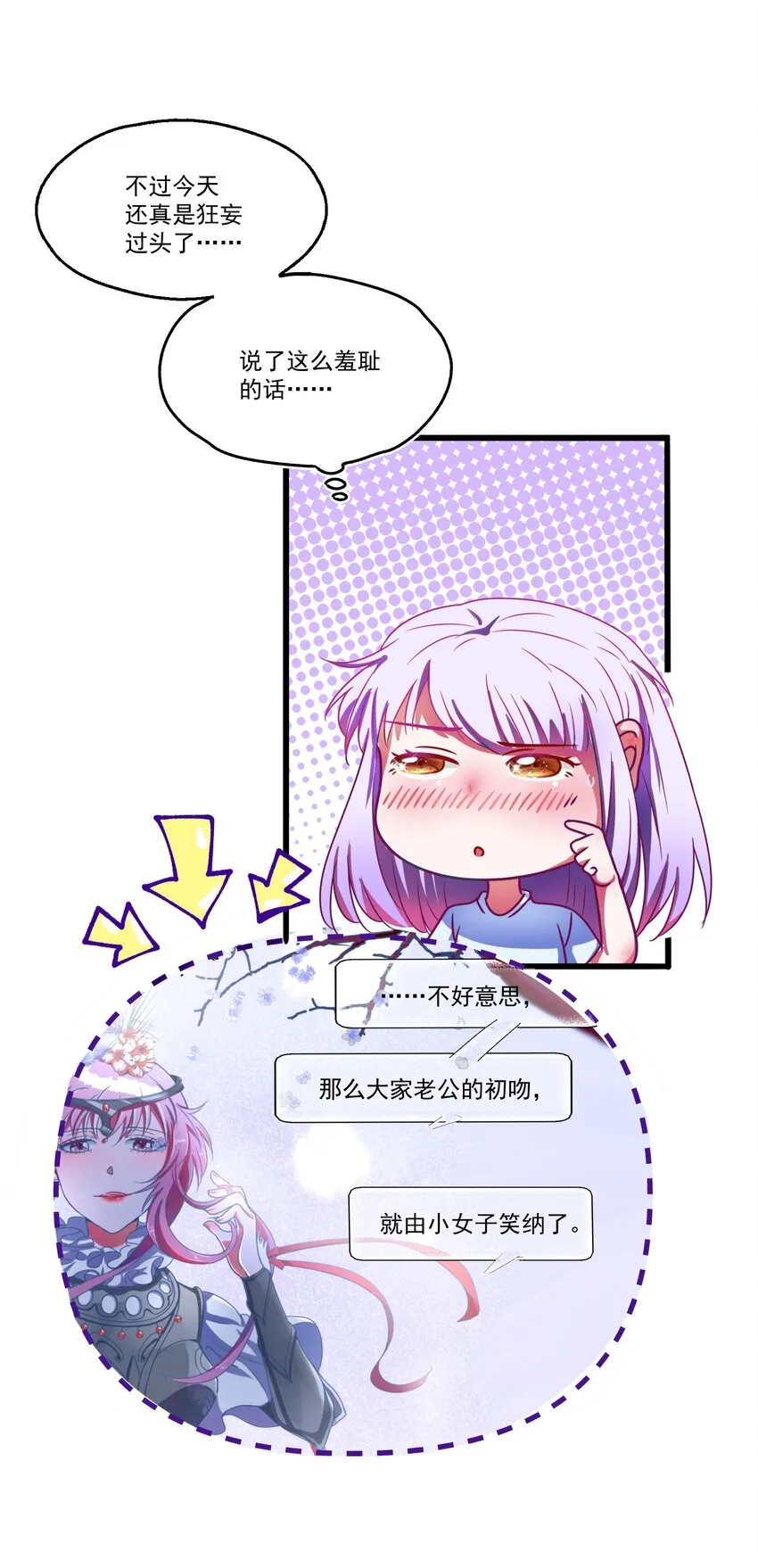 001 本尊好玩吗？ 第50页