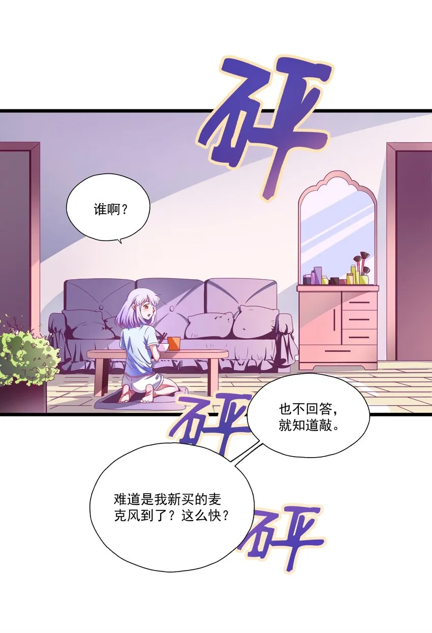 001 本尊好玩吗？ 第52页