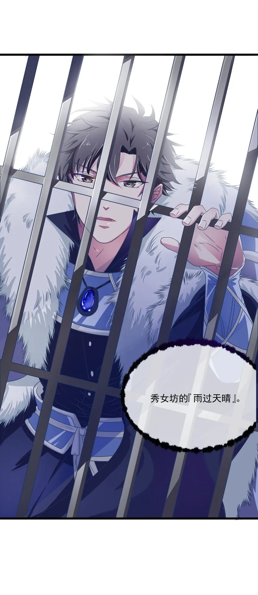 001 本尊好玩吗？ 第57页