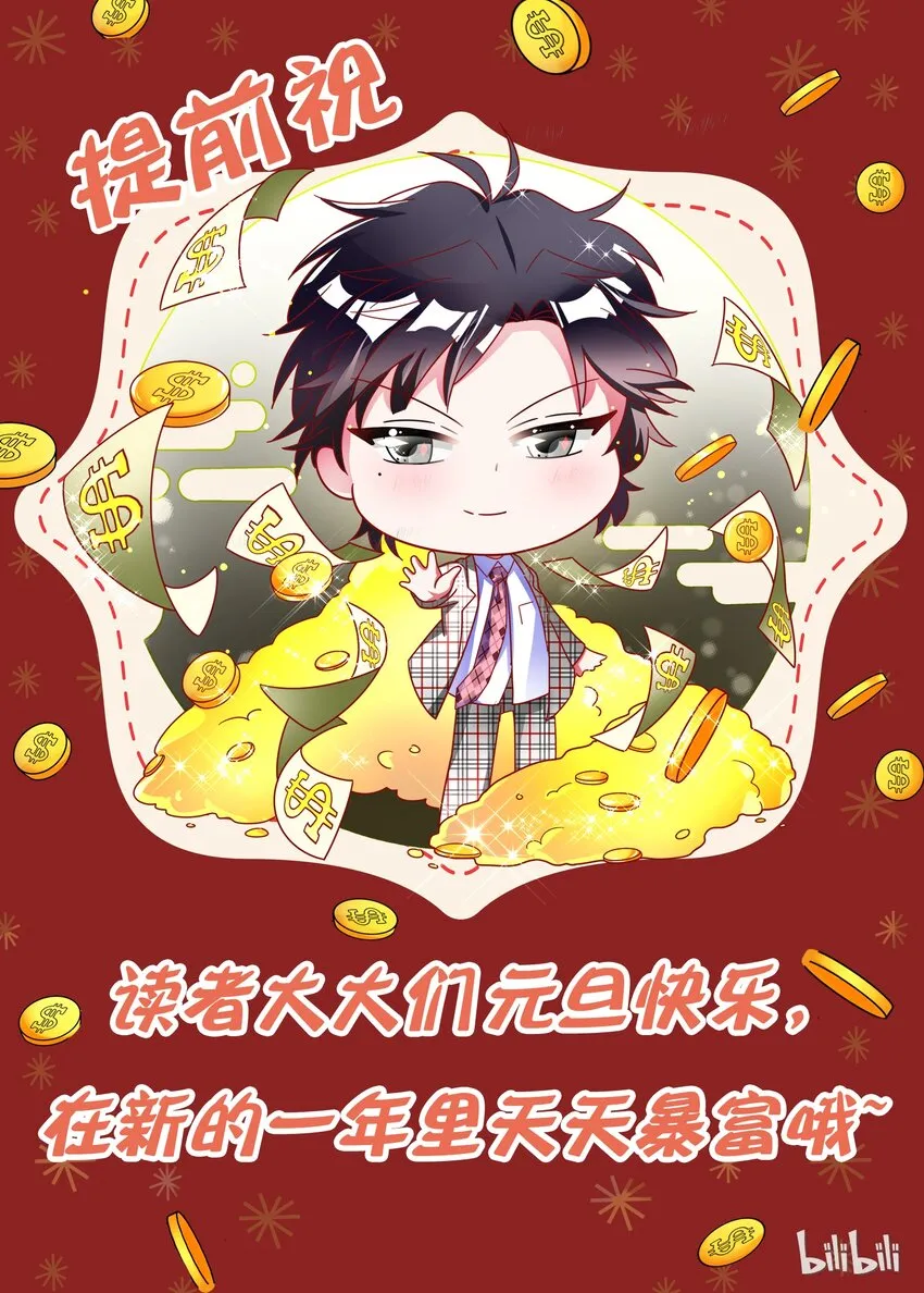 001 本尊好玩吗？ 第59页
