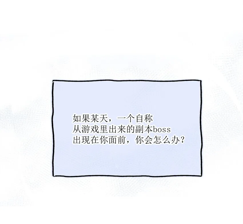 002 BOSS来报仇 第2页