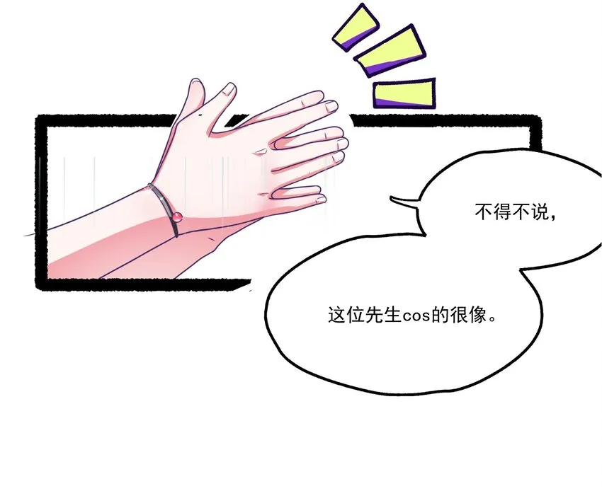 002 BOSS来报仇 第4页