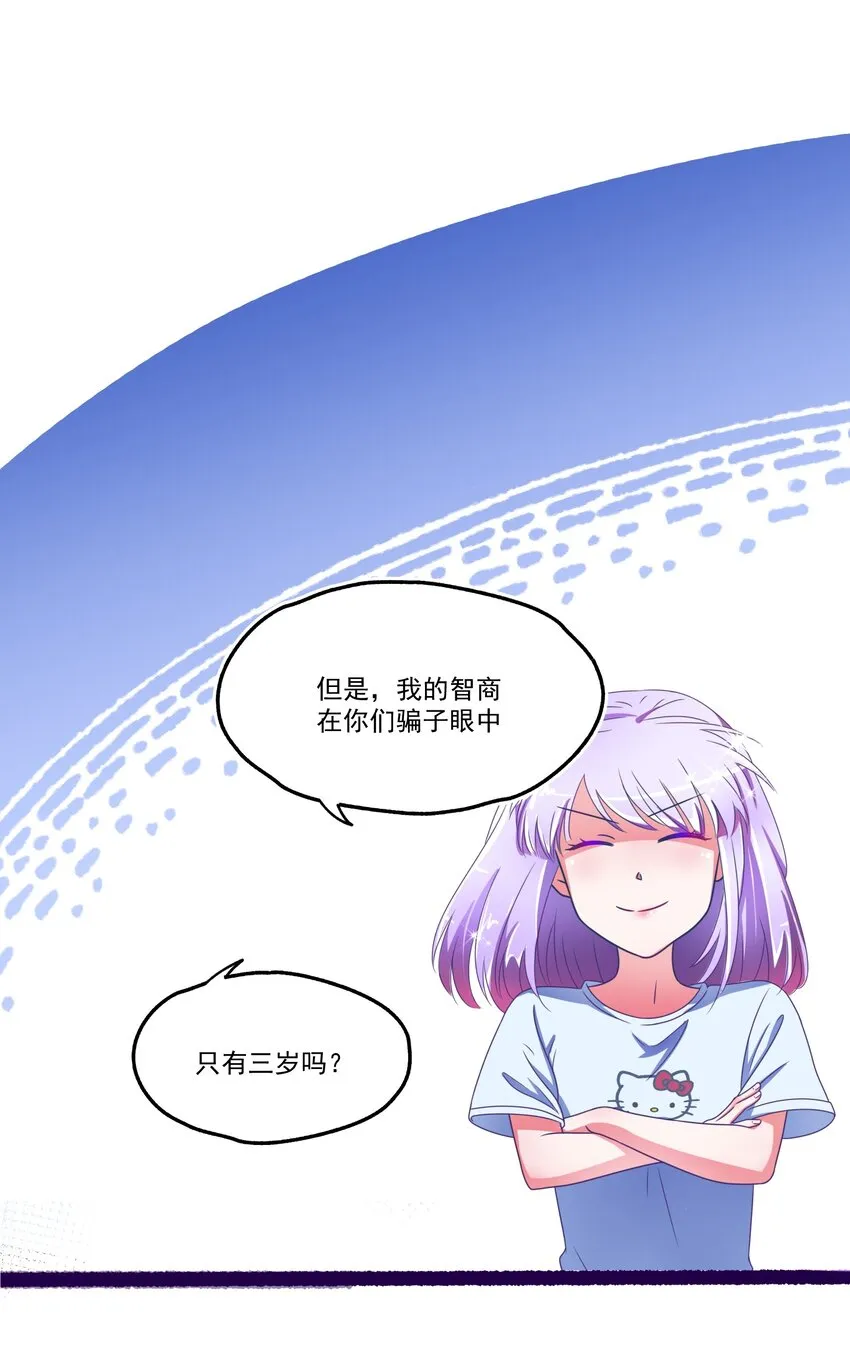 002 BOSS来报仇 第5页