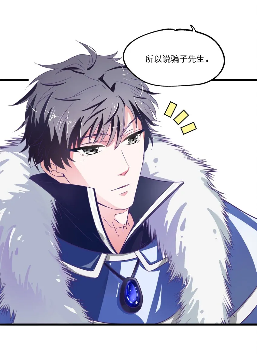 002 BOSS来报仇 第8页