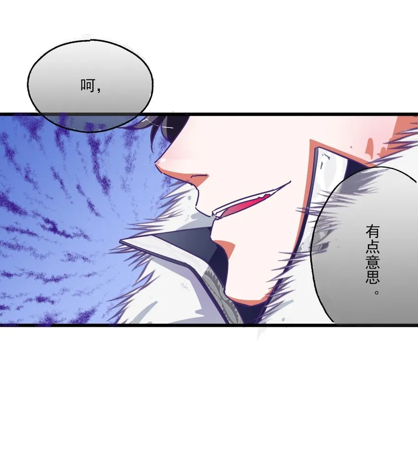 002 BOSS来报仇 第10页