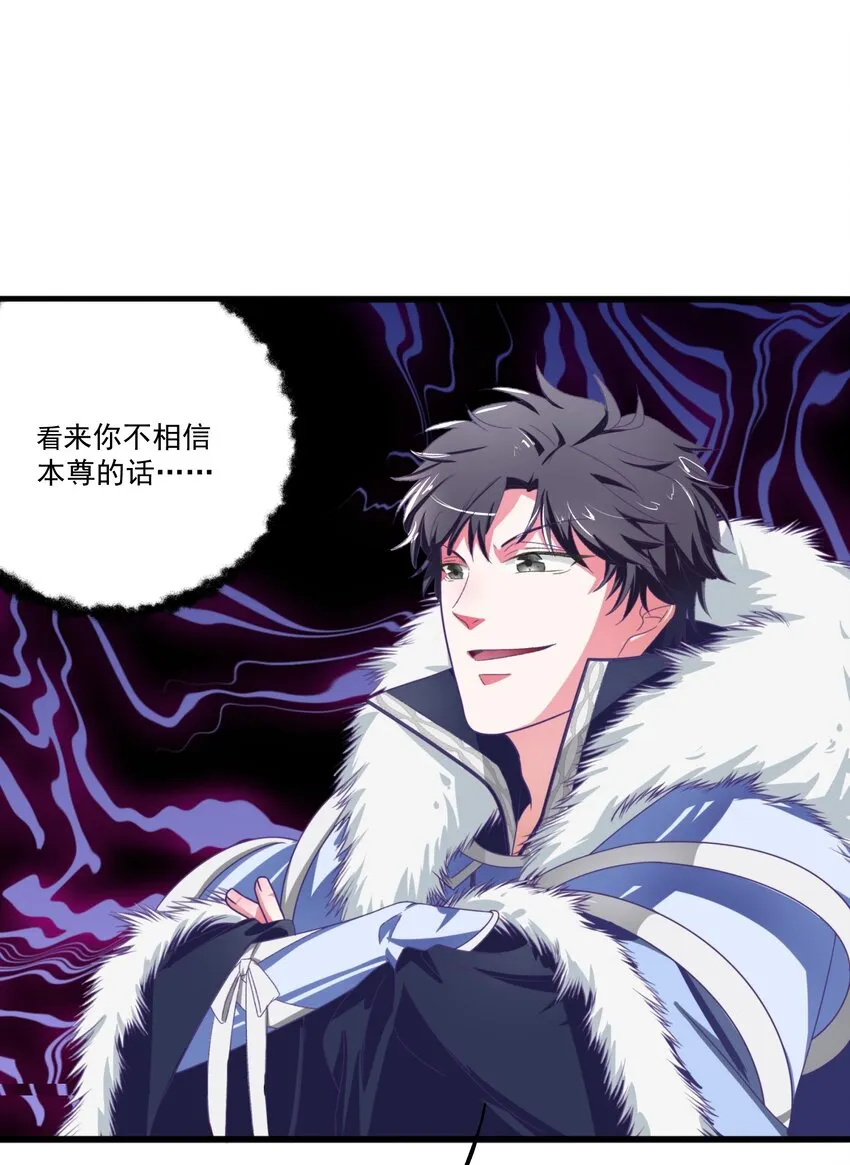 002 BOSS来报仇 第11页