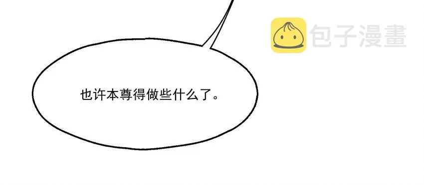 002 BOSS来报仇 第12页
