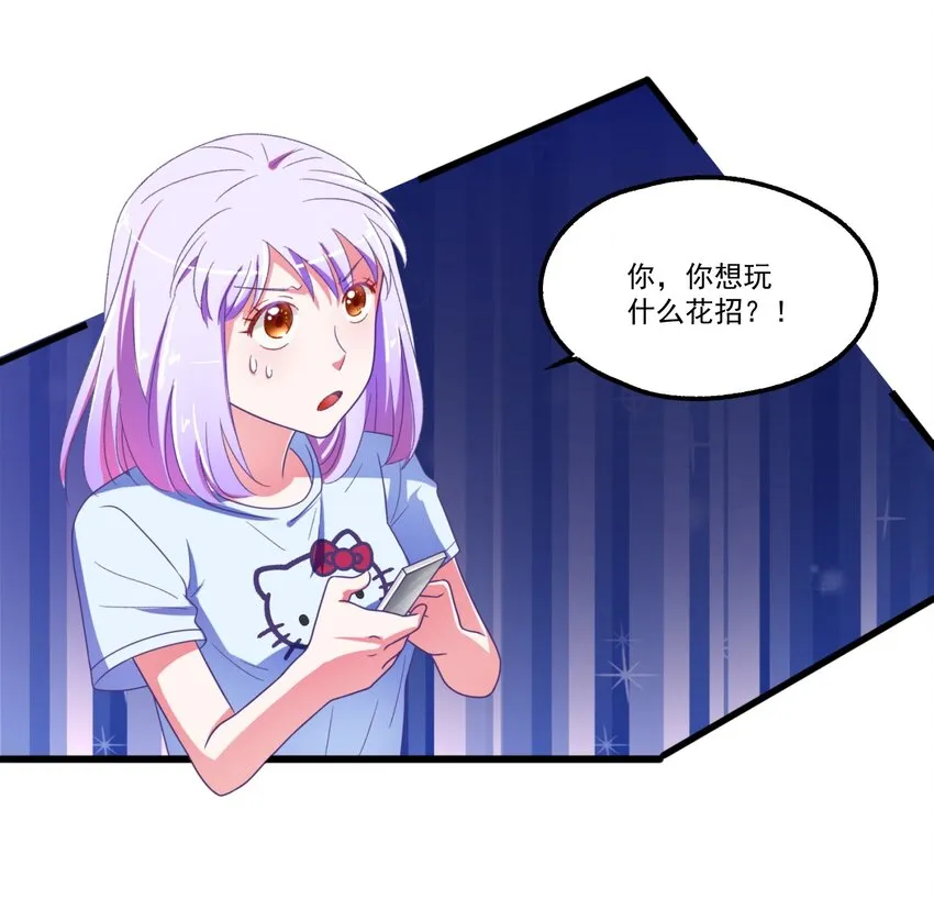 002 BOSS来报仇 第13页