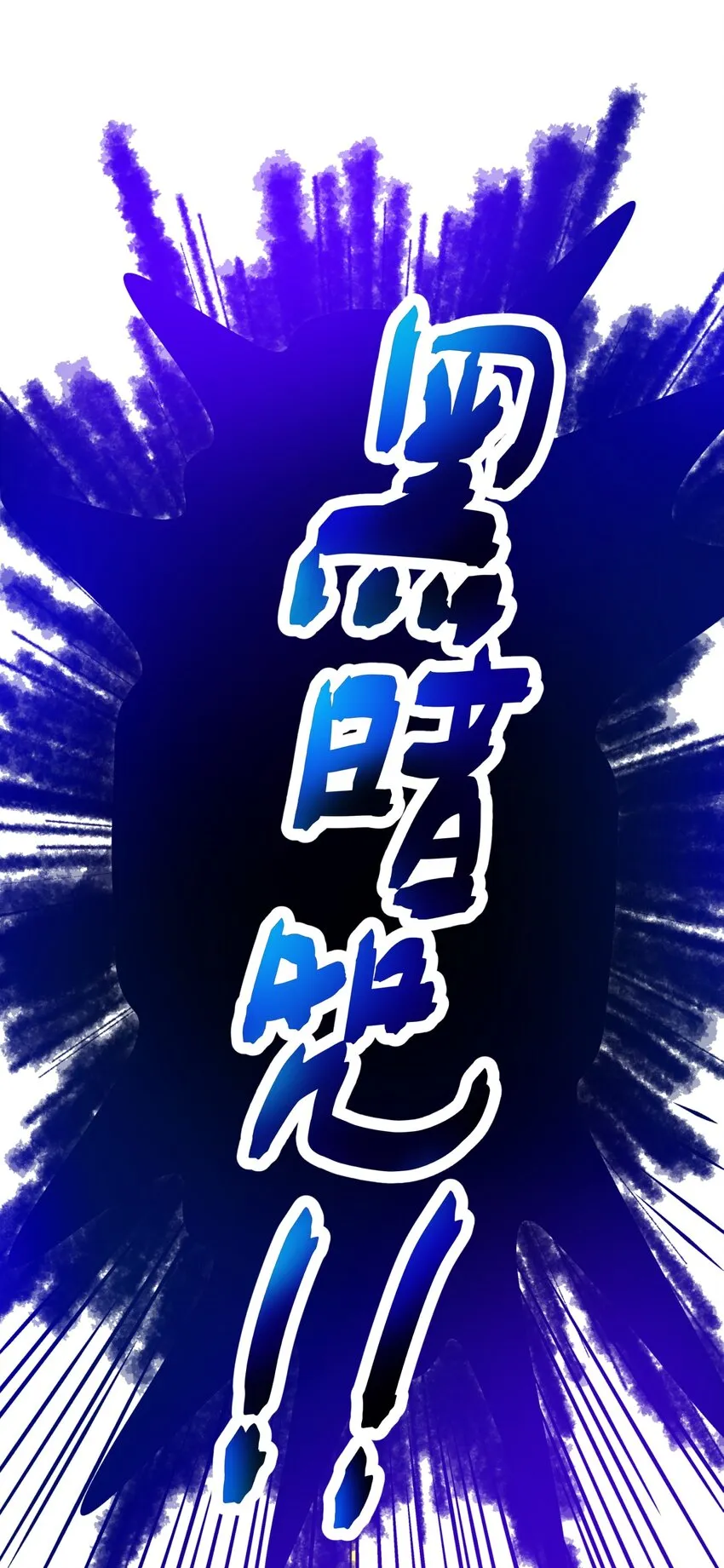 002 BOSS来报仇 第14页