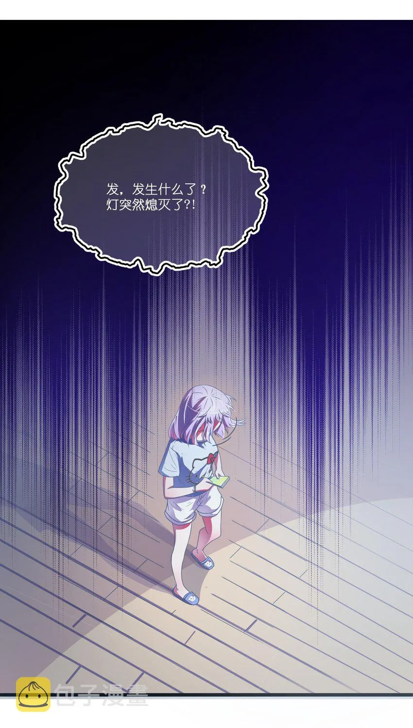 002 BOSS来报仇 第19页