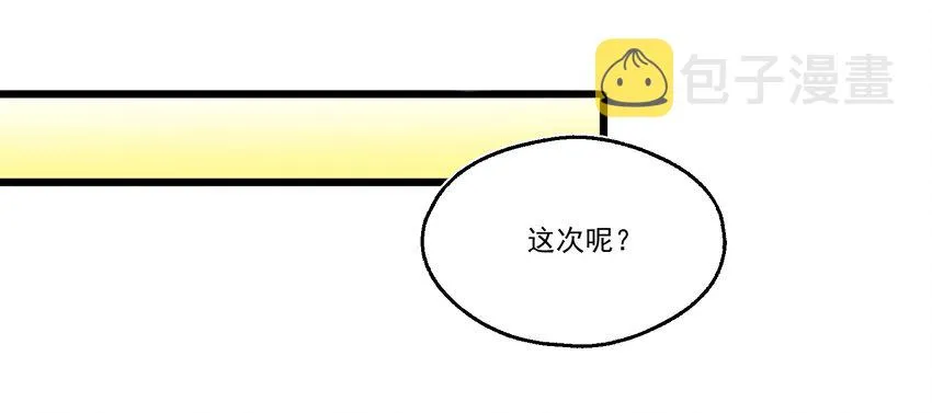 002 BOSS来报仇 第23页