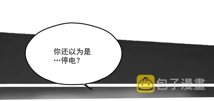 002 BOSS来报仇 第25页