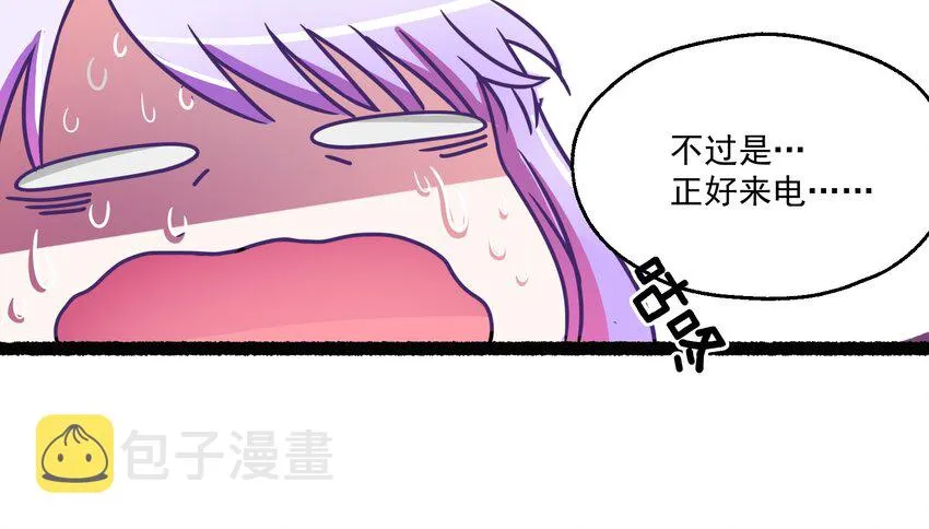 002 BOSS来报仇 第28页
