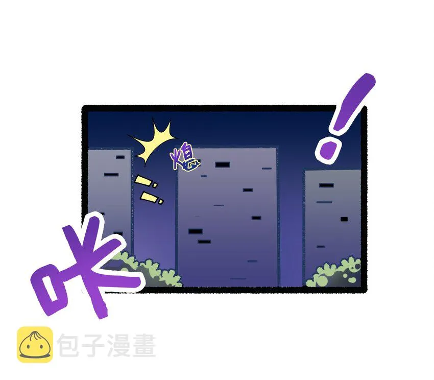 002 BOSS来报仇 第29页
