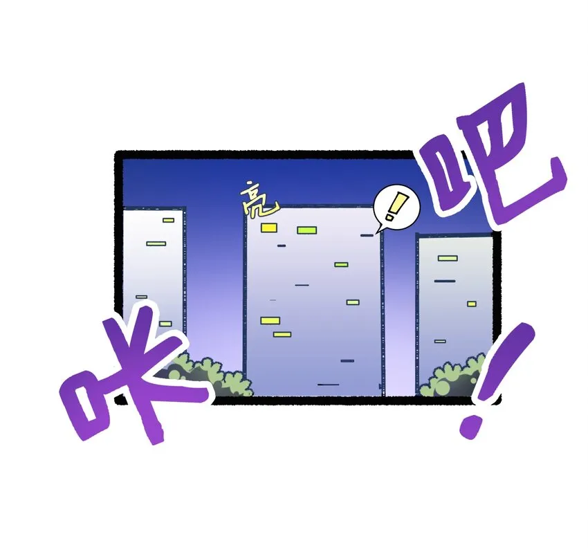 002 BOSS来报仇 第30页