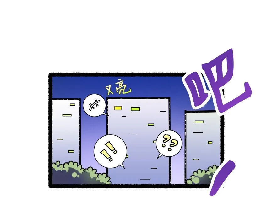 002 BOSS来报仇 第32页