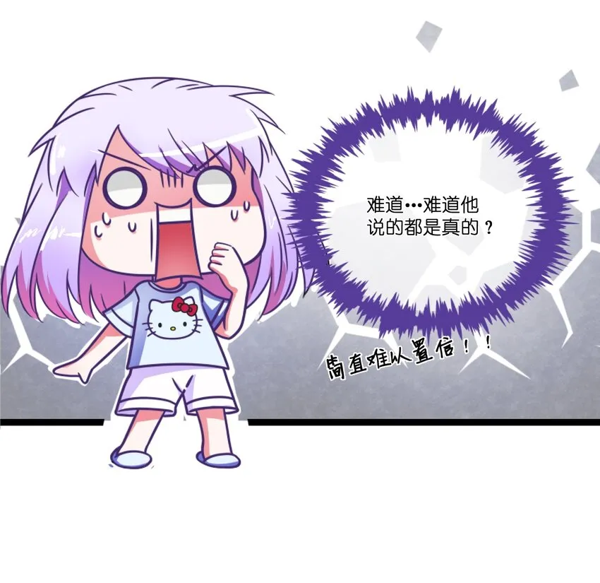 002 BOSS来报仇 第34页