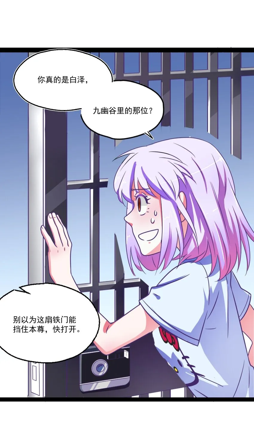 002 BOSS来报仇 第35页