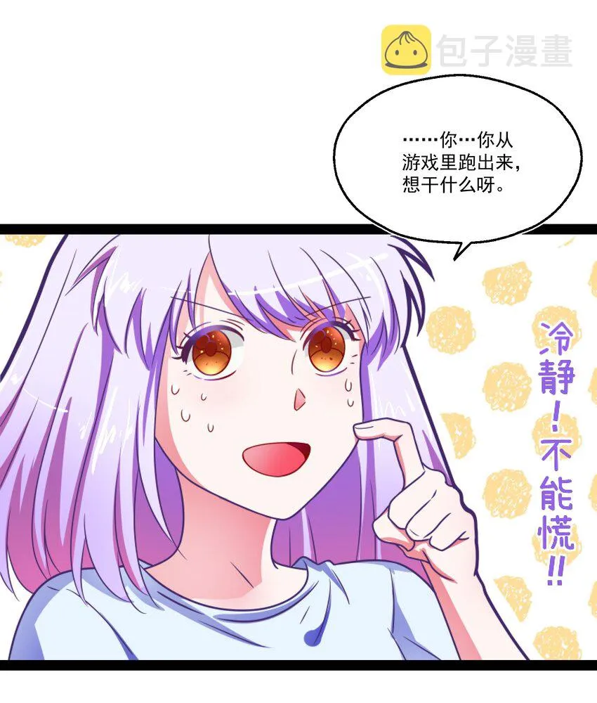002 BOSS来报仇 第37页
