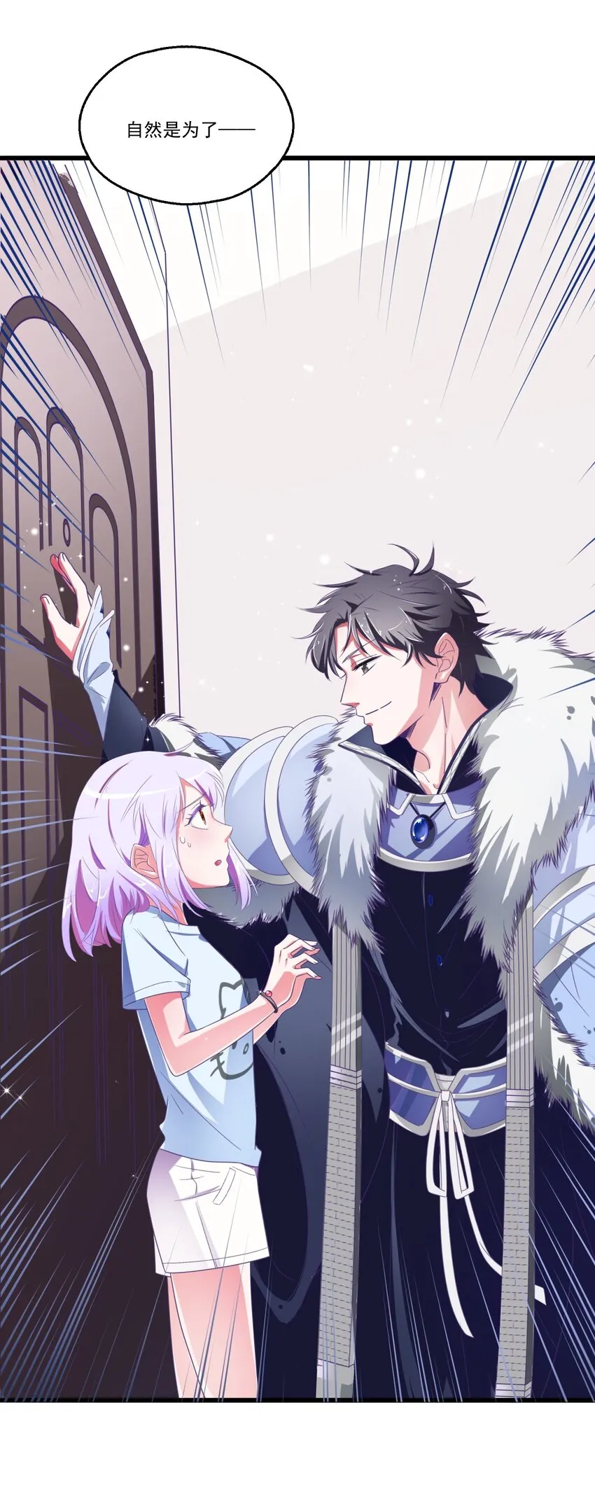 002 BOSS来报仇 第41页