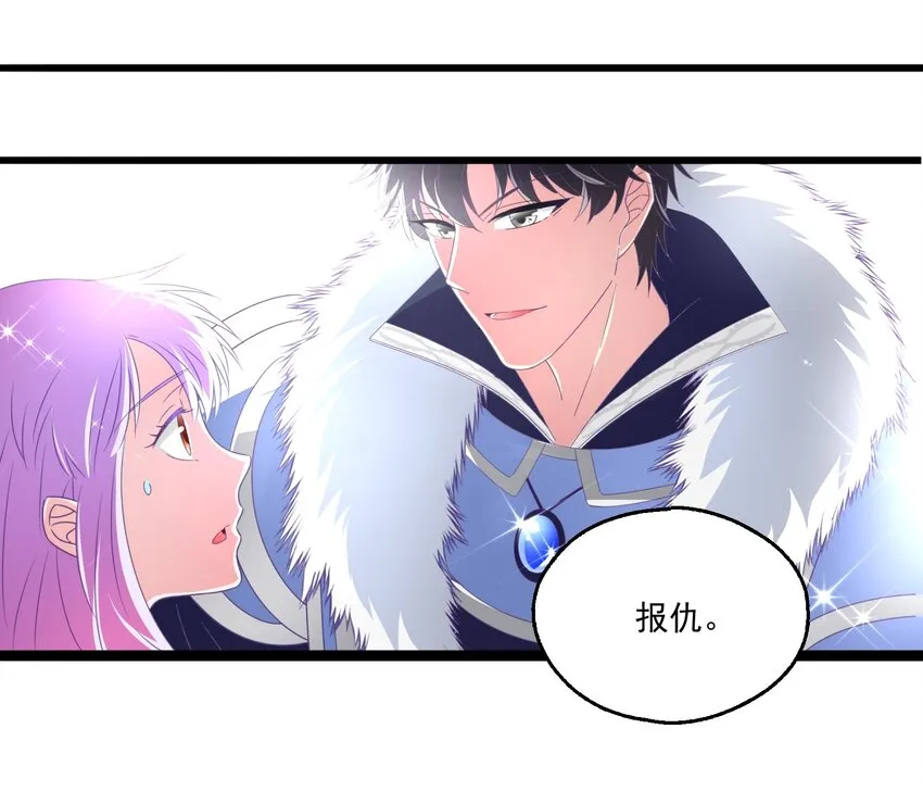 002 BOSS来报仇 第42页