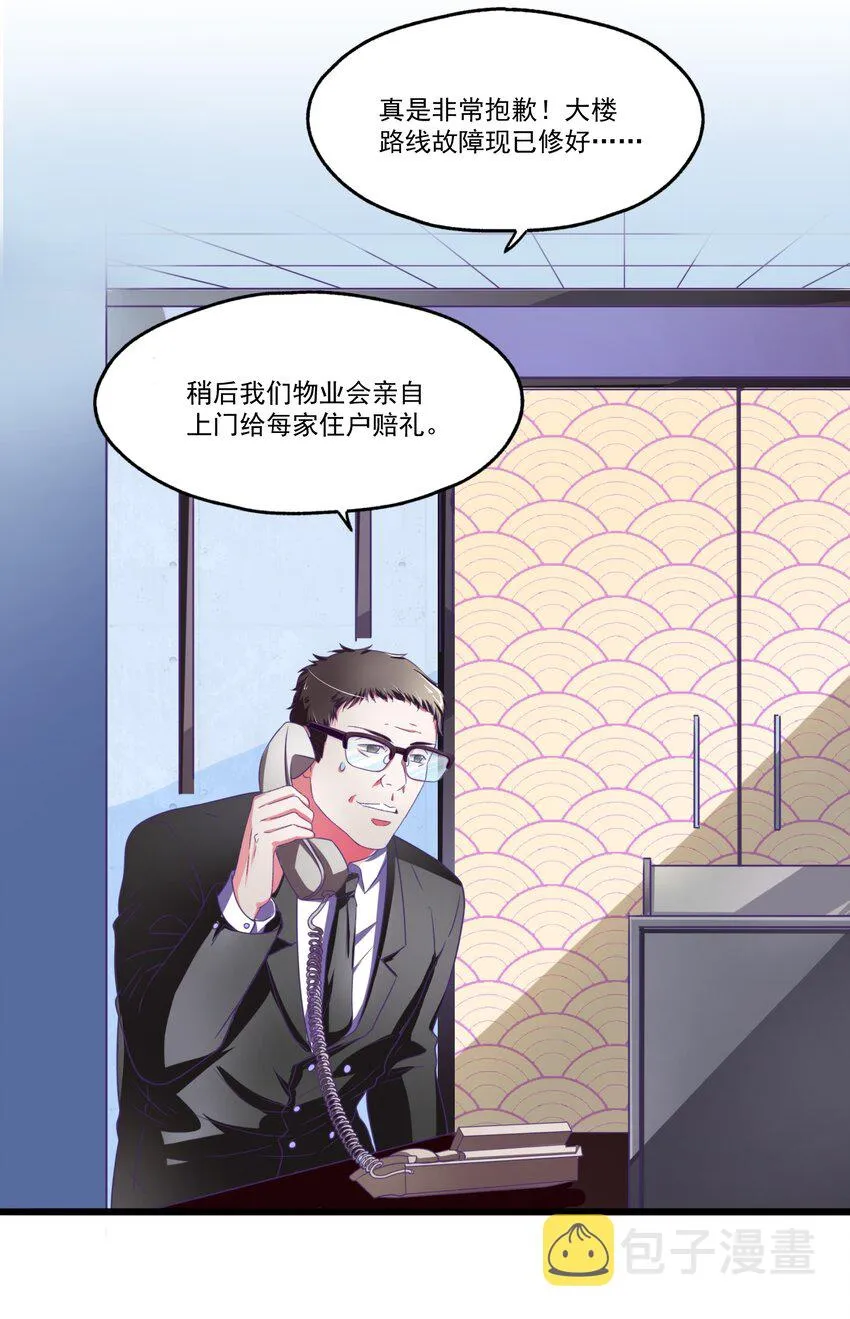 002 BOSS来报仇 第44页