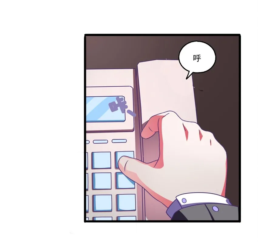 002 BOSS来报仇 第45页