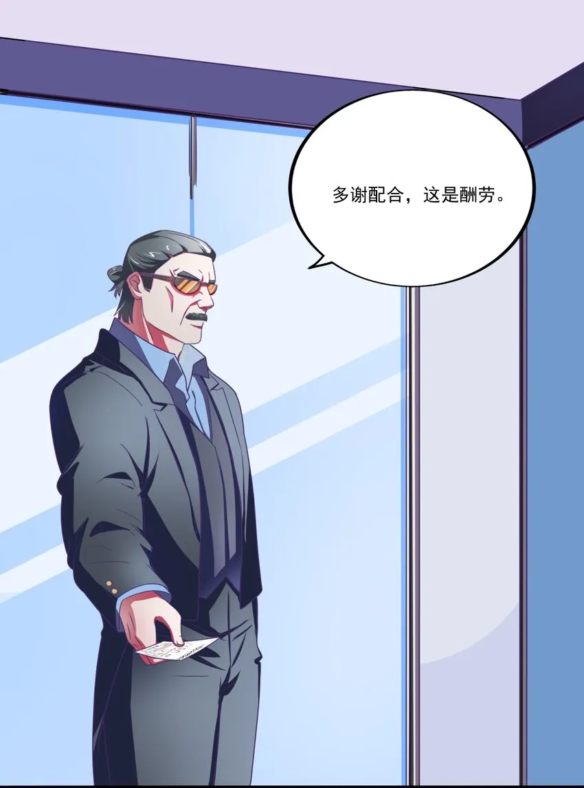 002 BOSS来报仇 第48页