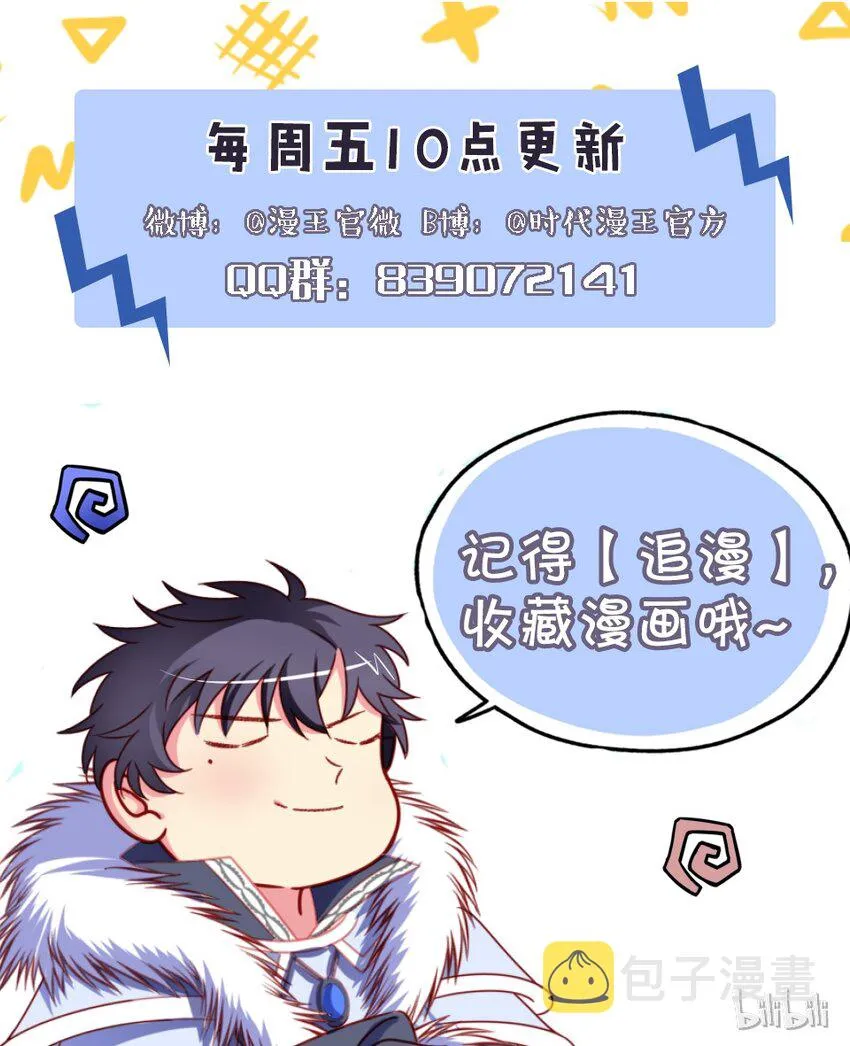 002 BOSS来报仇 第51页