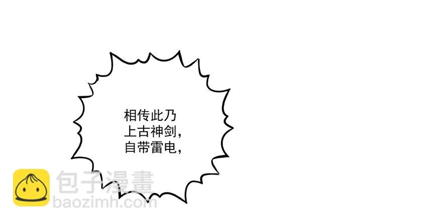 003 “戏精”的对决 第11页