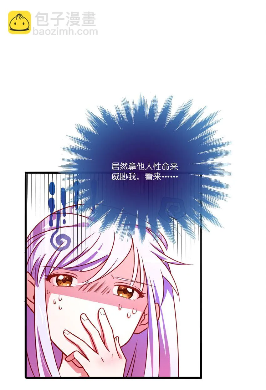 003 “戏精”的对决 第26页