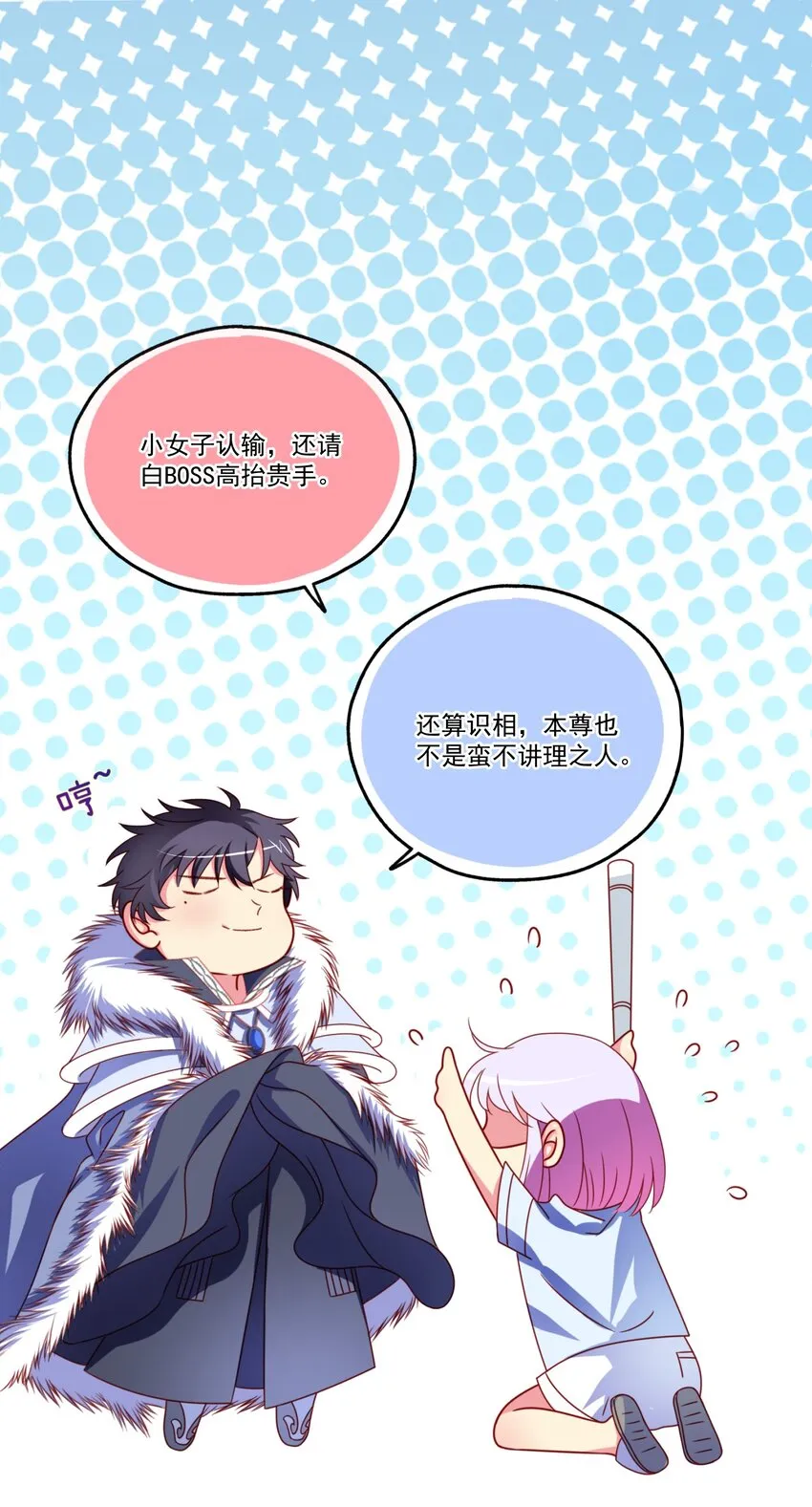003 “戏精”的对决 第28页