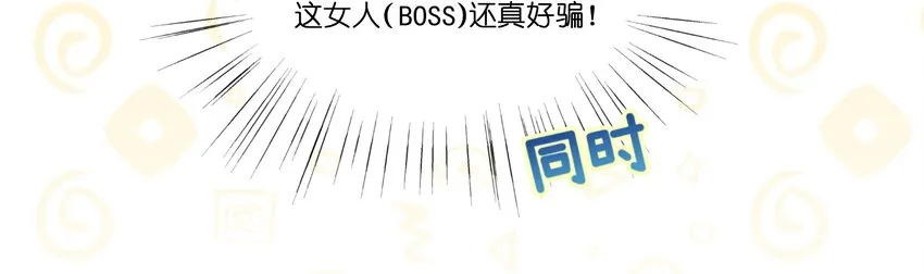 003 “戏精”的对决 第31页