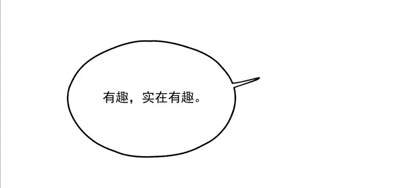 003 “戏精”的对决 第38页