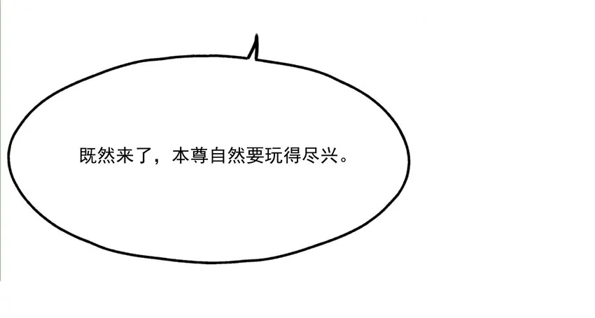 003 “戏精”的对决 第43页
