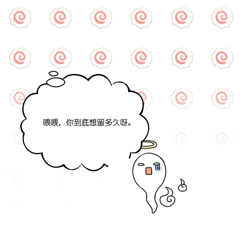 003 “戏精”的对决 第46页