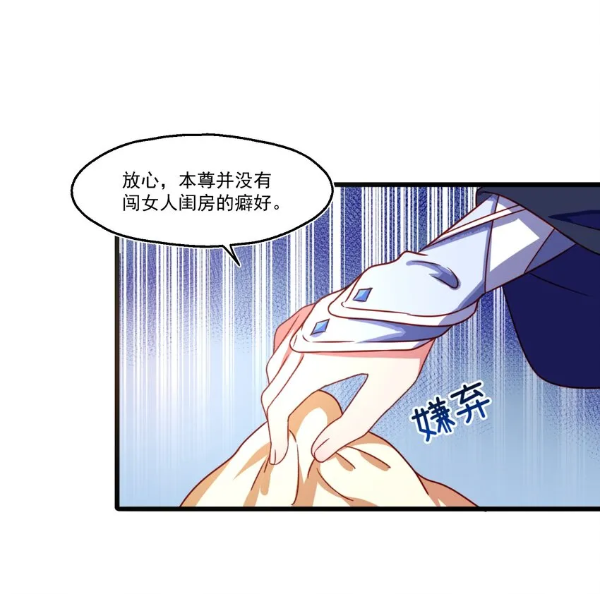 003 “戏精”的对决 第53页