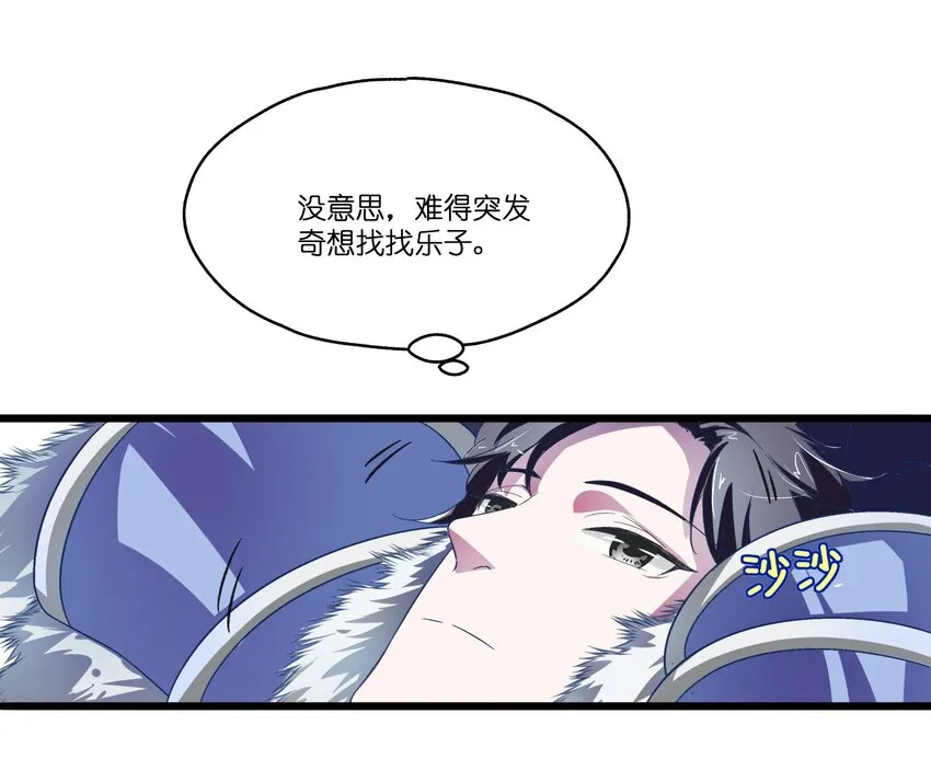 003 “戏精”的对决 第56页