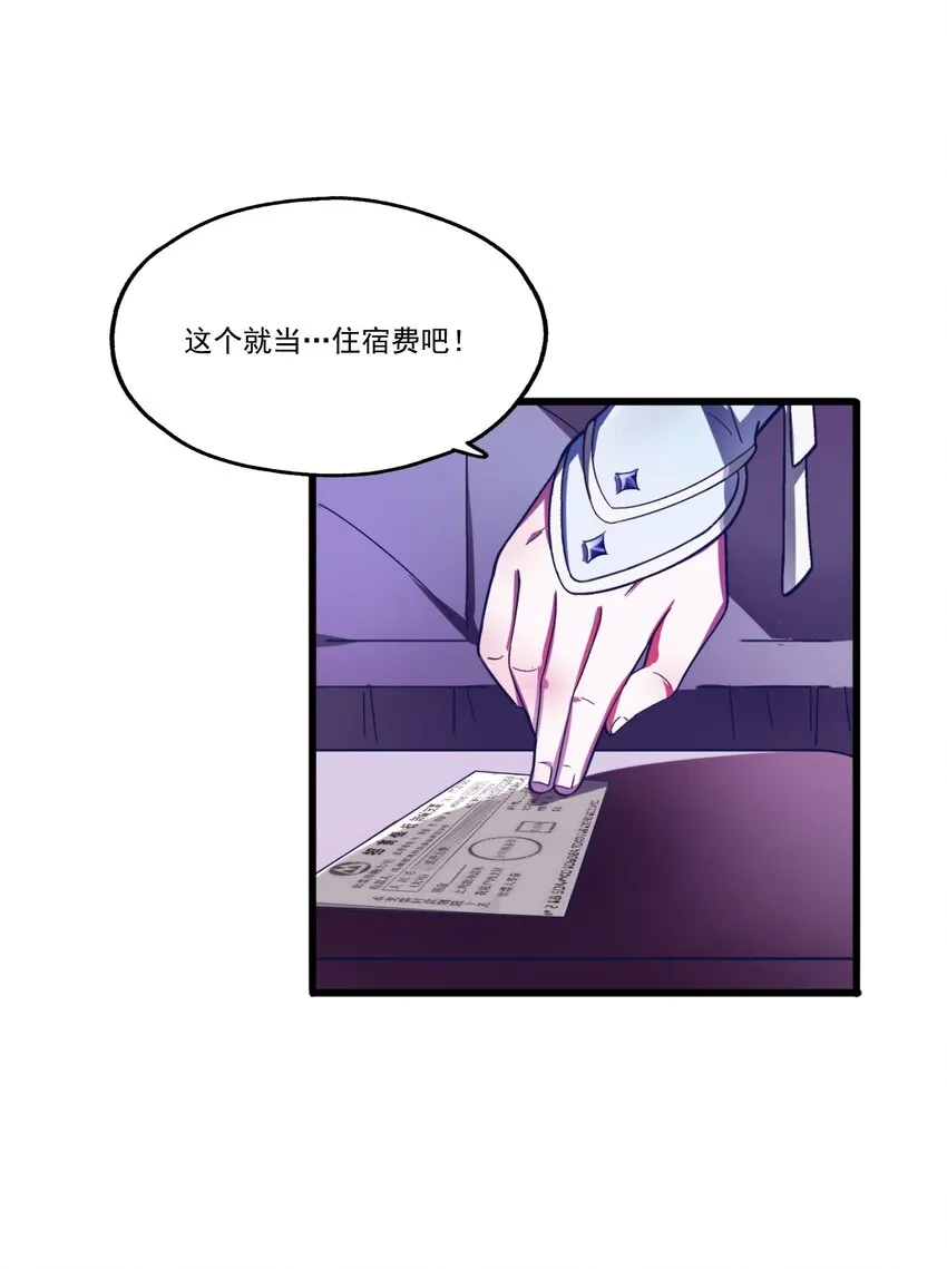 003 “戏精”的对决 第64页