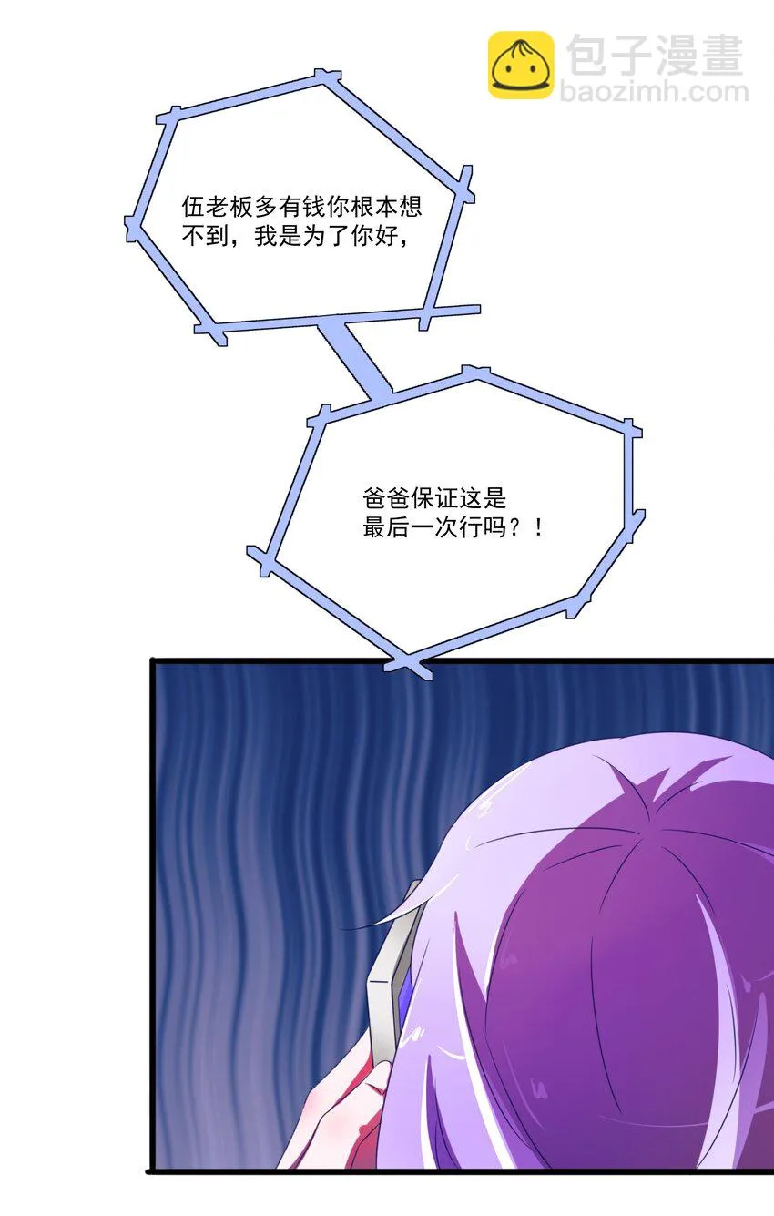 003 “戏精”的对决 第68页