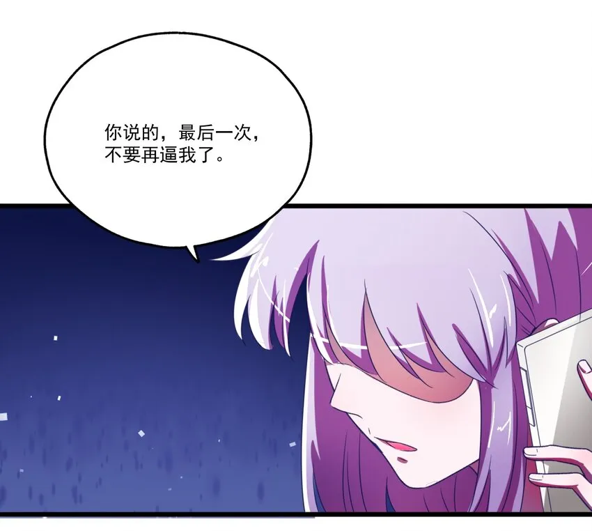 003 “戏精”的对决 第69页
