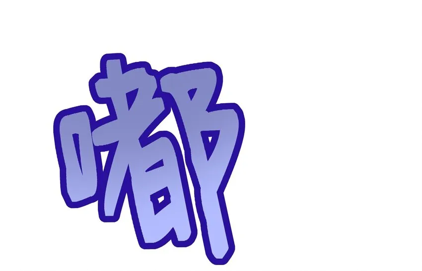003 “戏精”的对决 第71页