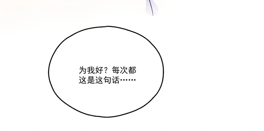 003 “戏精”的对决 第73页