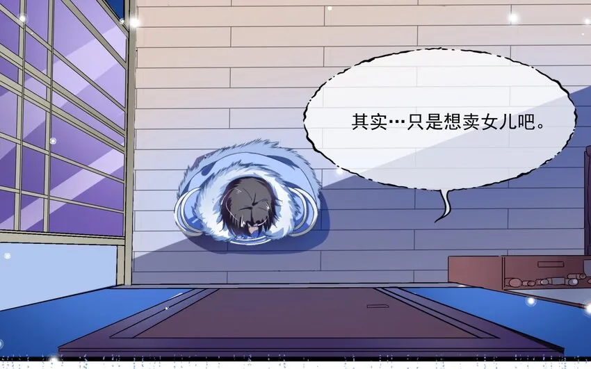 003 “戏精”的对决 第75页