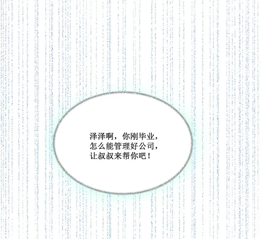 003 “戏精”的对决 第76页