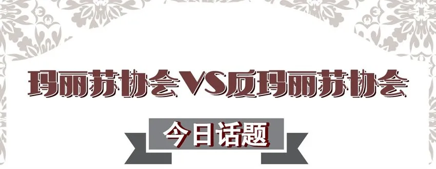 003 “戏精”的对决 第88页