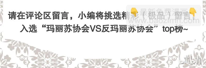 003 “戏精”的对决 第90页