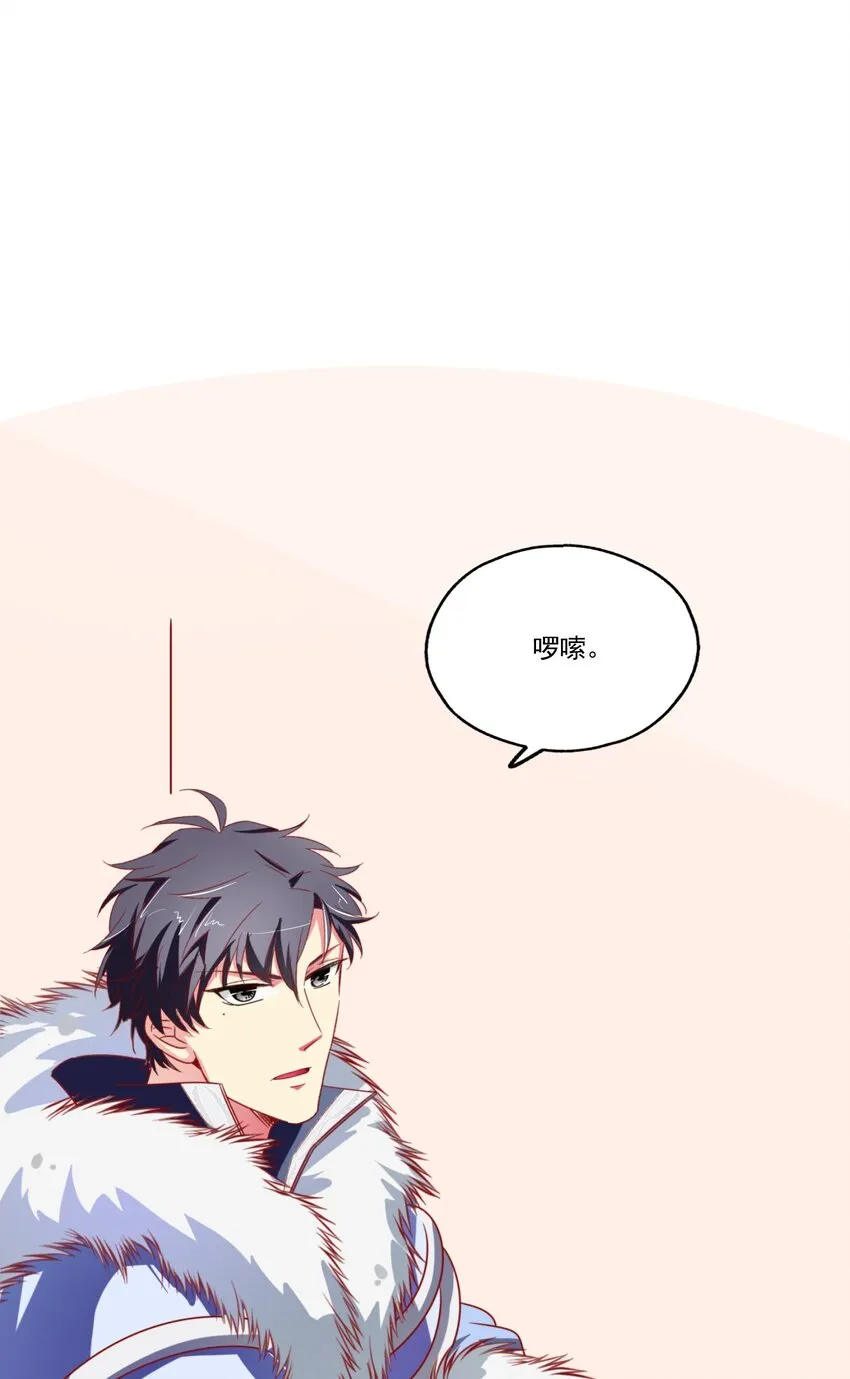 004 相亲与厄运咒 第5页