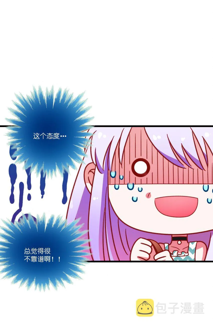 004 相亲与厄运咒 第9页